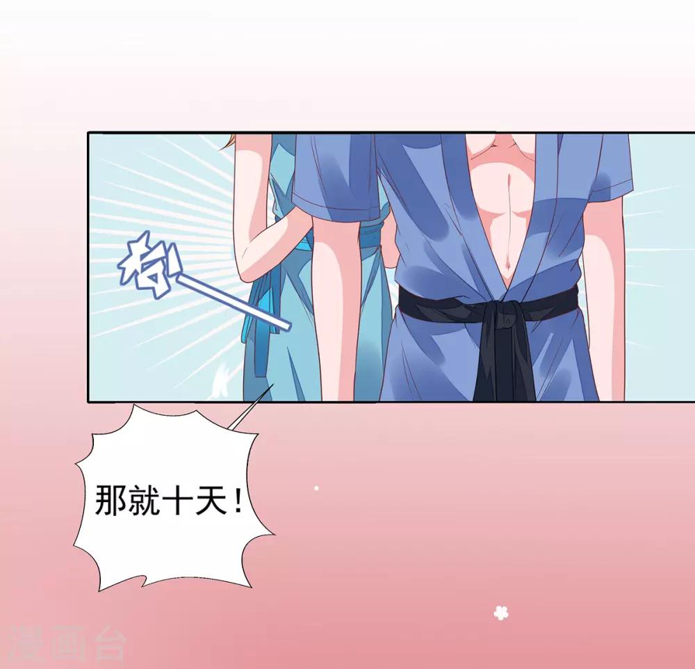 第2季12话 让你爱上我14