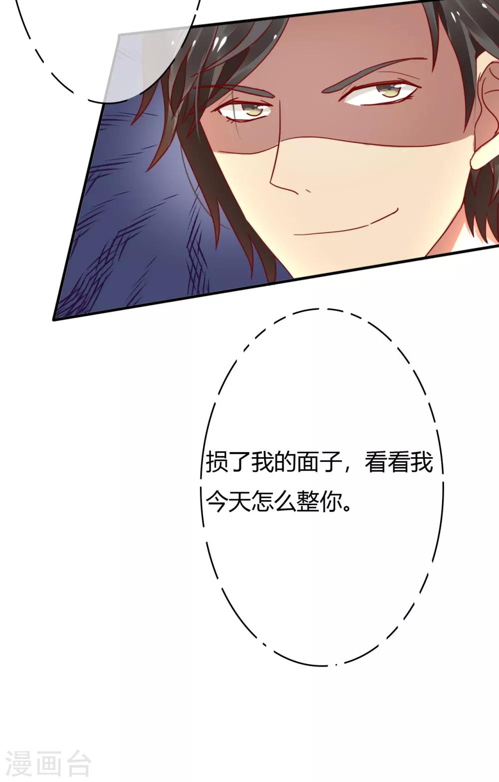 第32话 打球还是打你8
