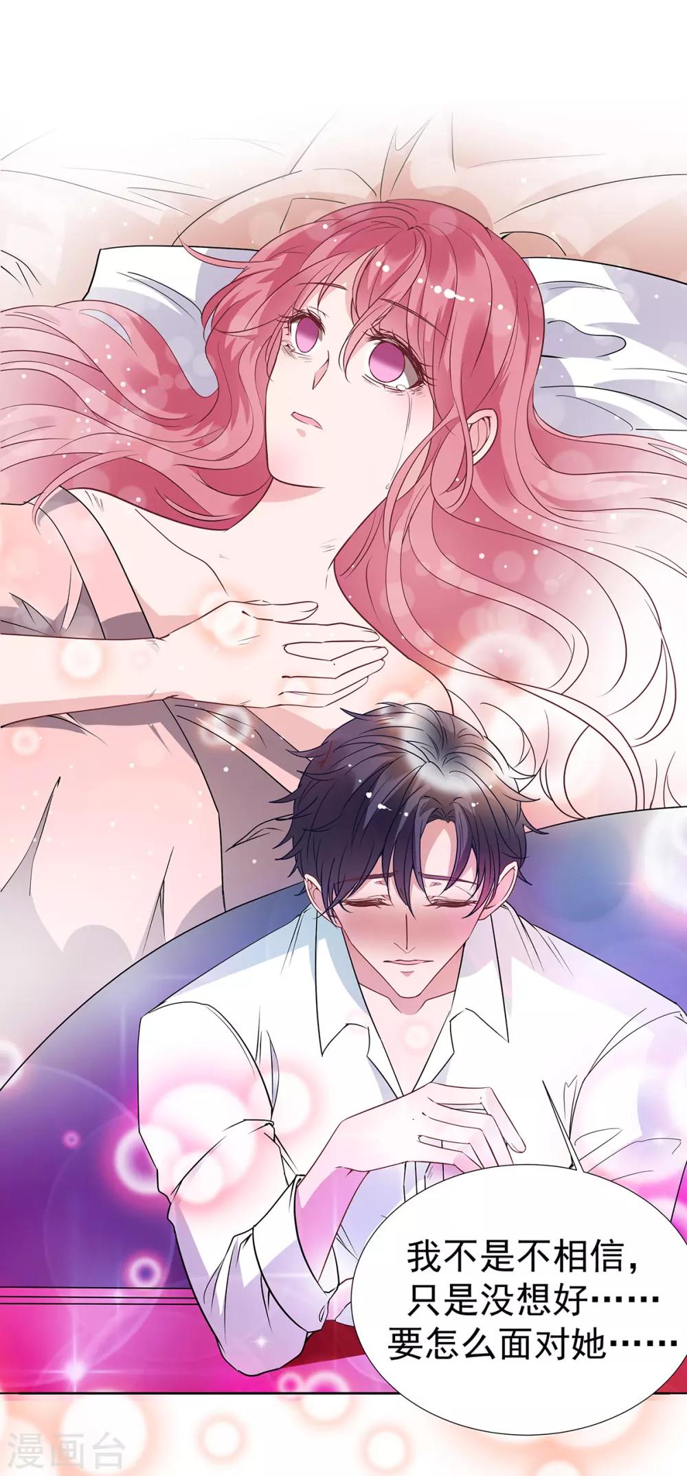 第2季33话 伤与失望……4