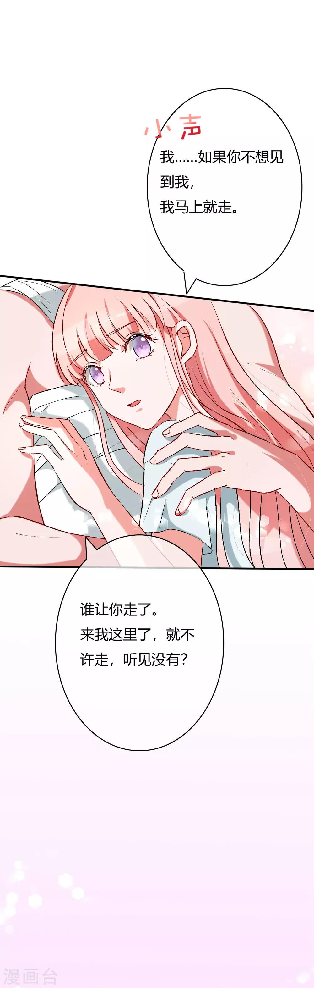 第55话 撩到四爷了！2