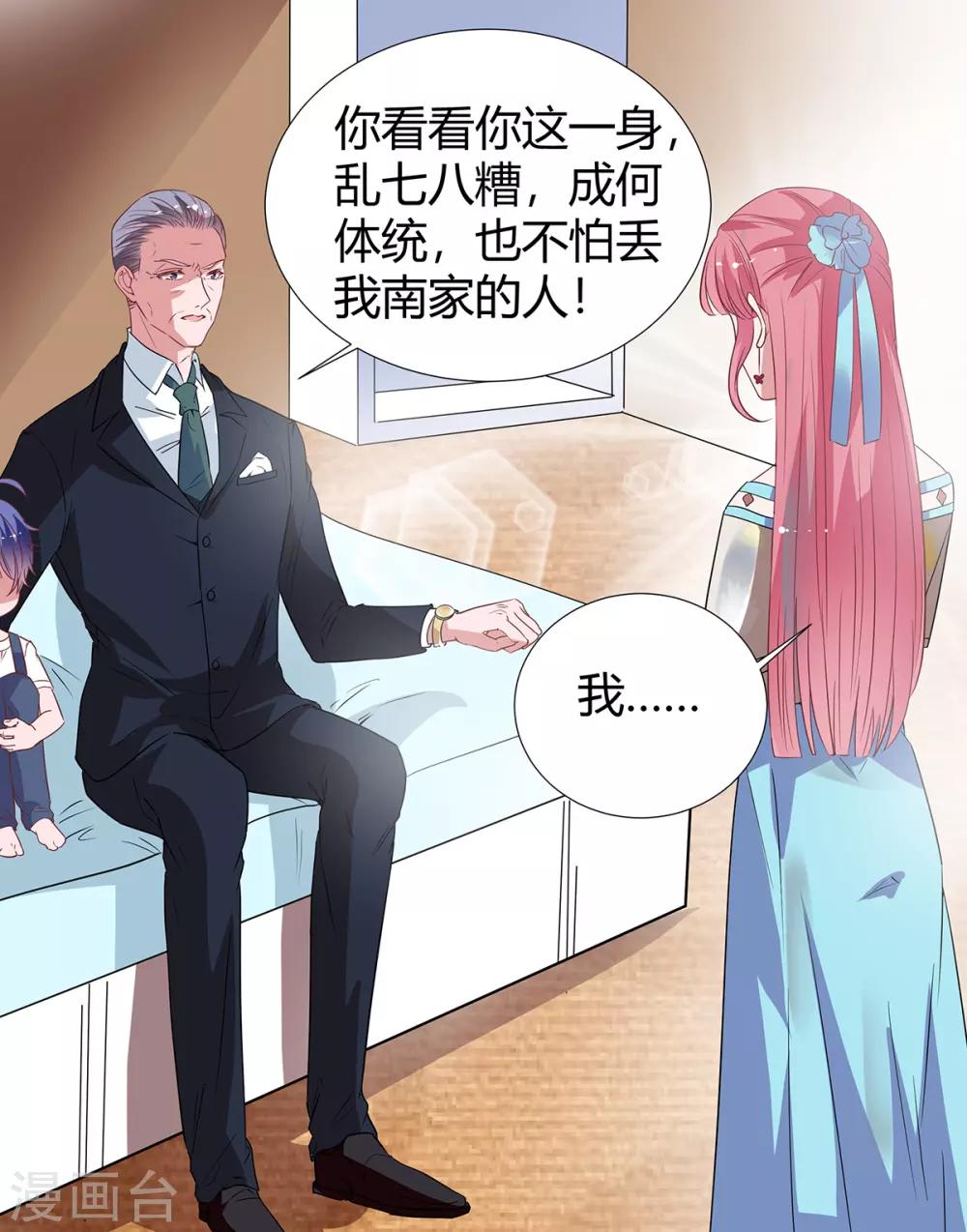 第2季28话 二姐15