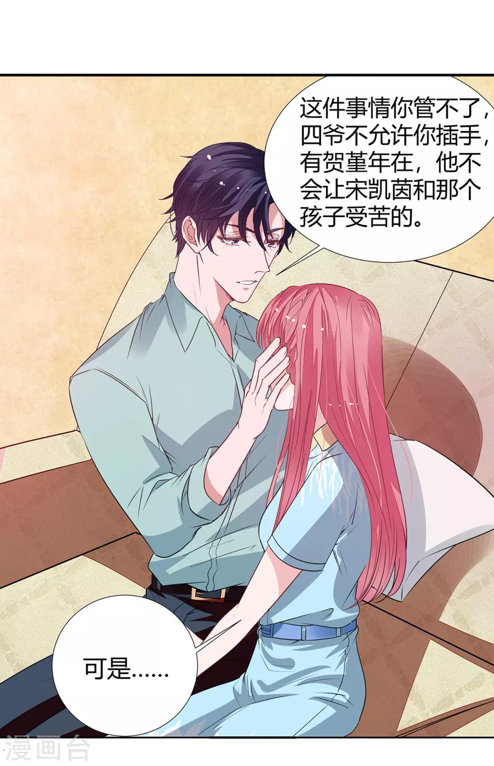 第2季25话 见公婆5