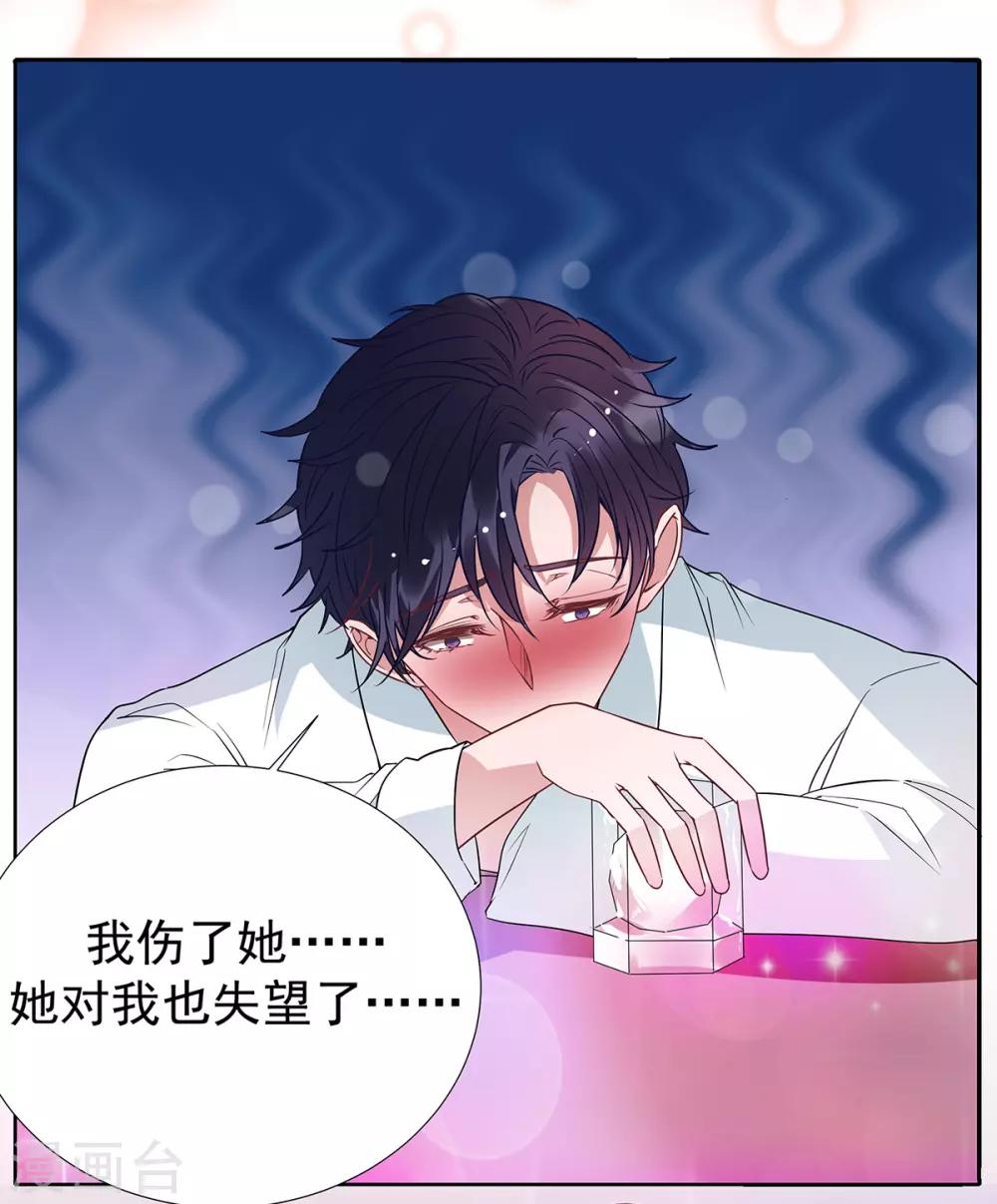 第2季33话 伤与失望……5