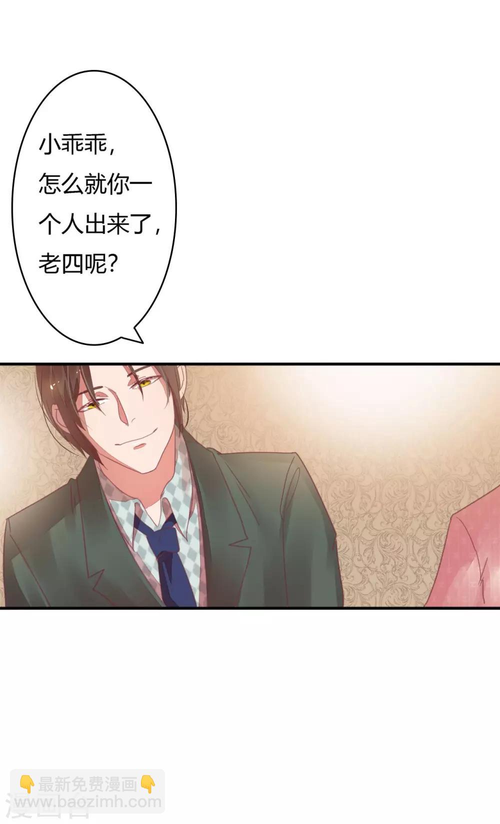 第14话 为她冲冷水澡9