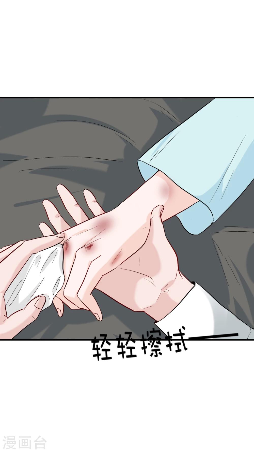 第51话 心疼她0