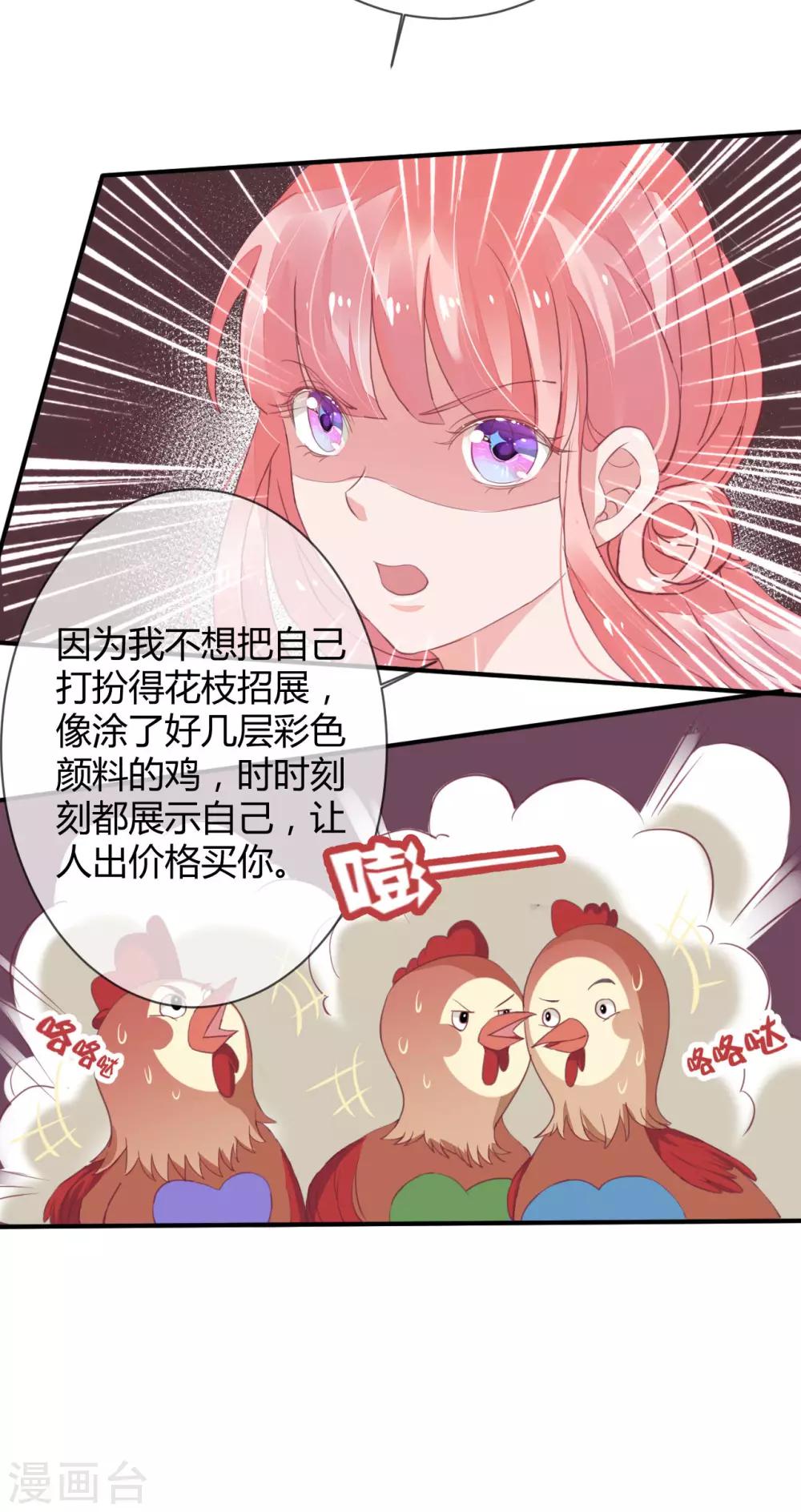 第40话 意意回怼14