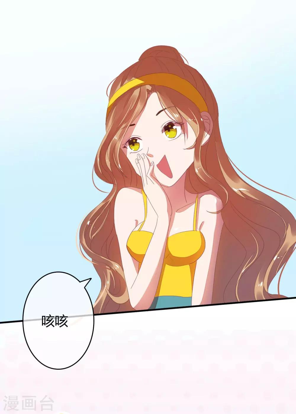 第21话 跟了孩子他爸6