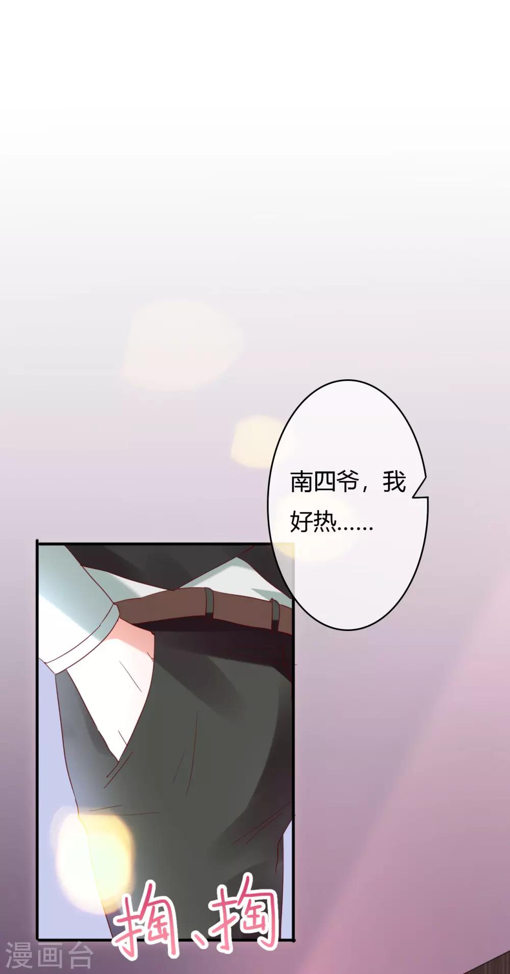 第34话 媚药20