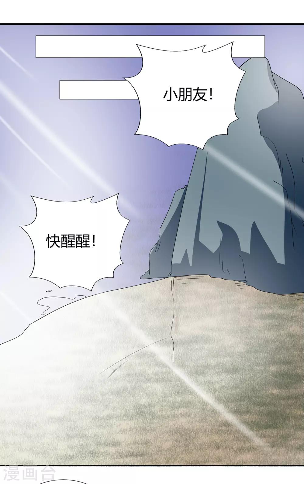 第2季27话 你是谁啊？7