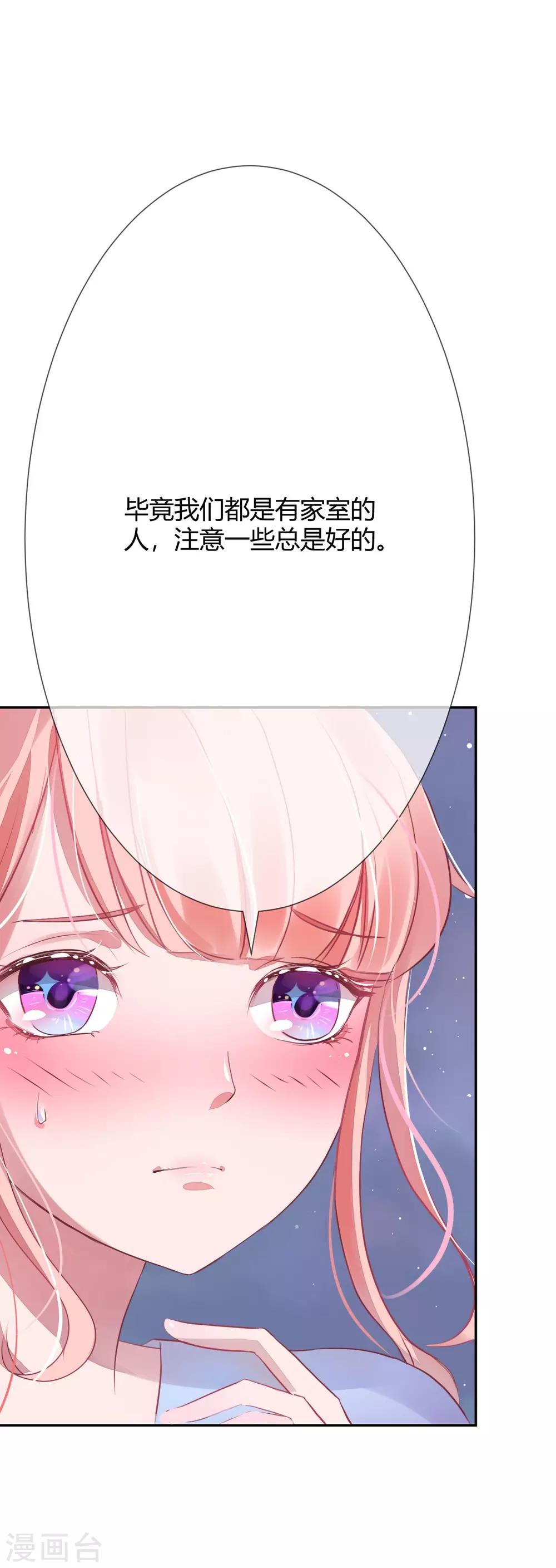第11话 划清关系3