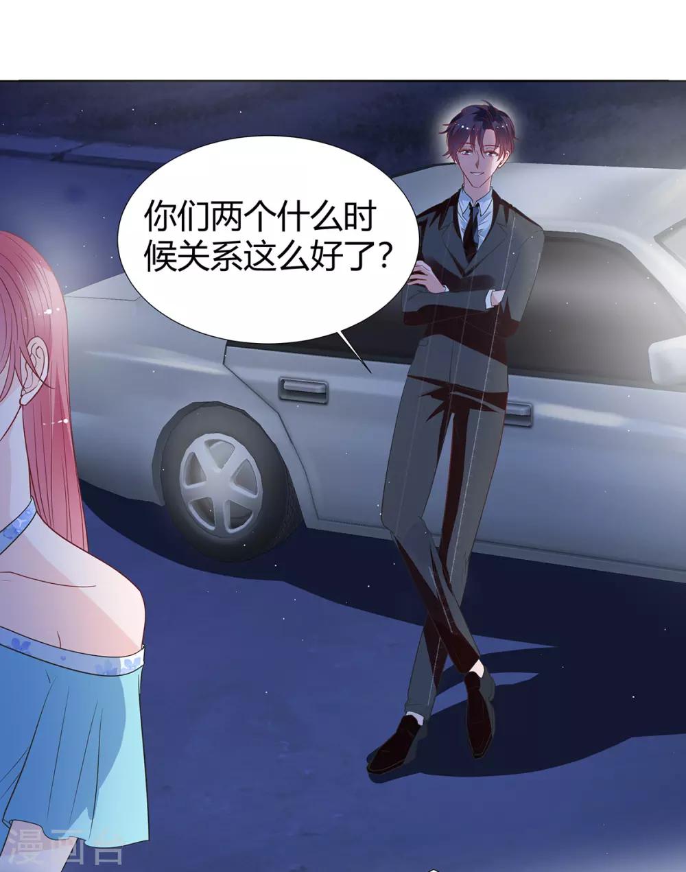第2季29话 这次挑对了人11