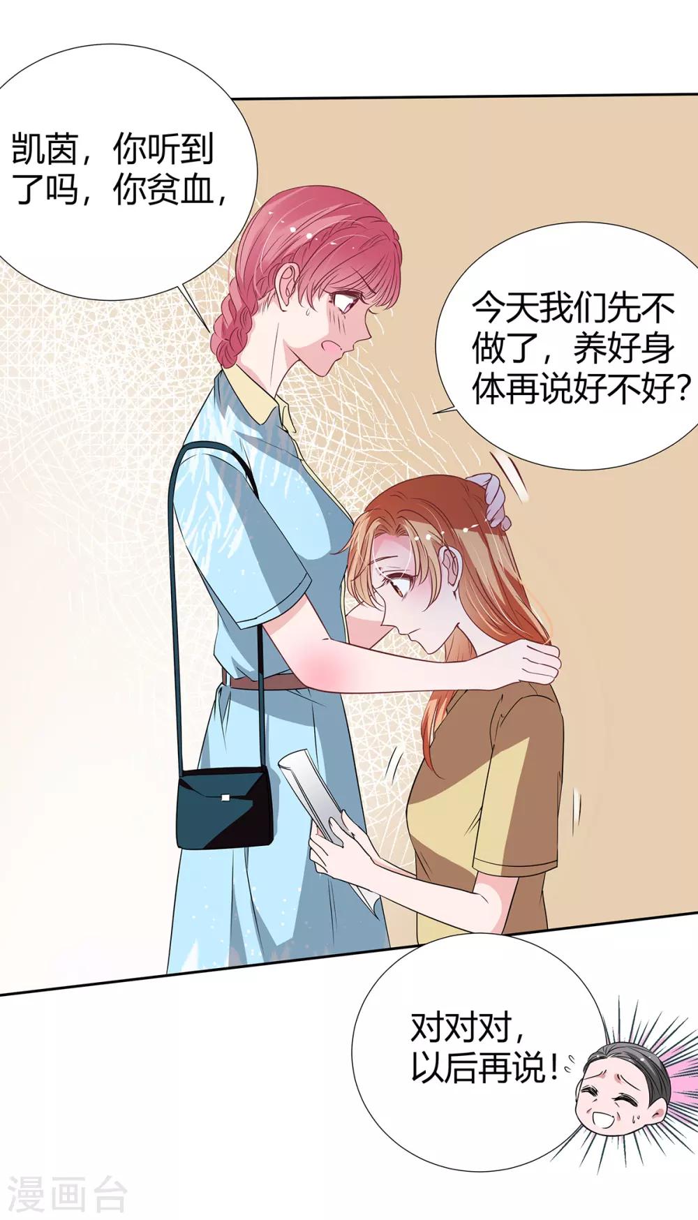 第2季24话 你别乱来啊！19