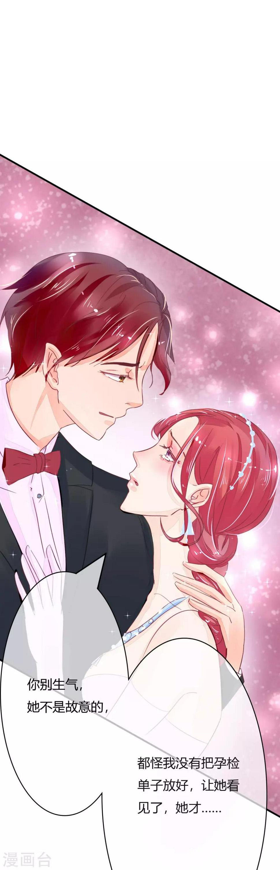 第6话 婚礼上的激情3
