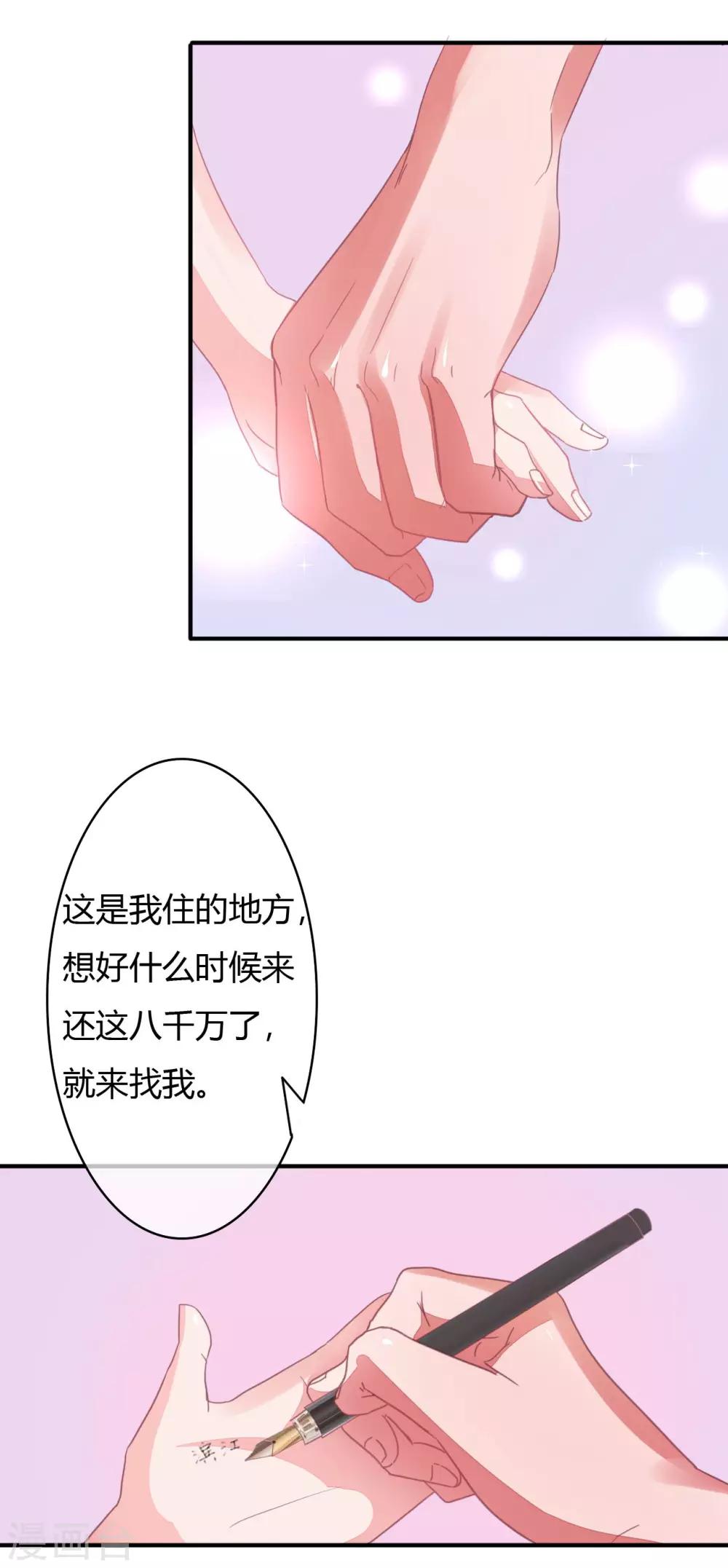 第15话 老四这是要出轨13