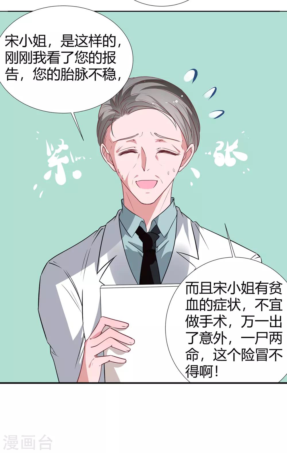 第2季24话 你别乱来啊！18