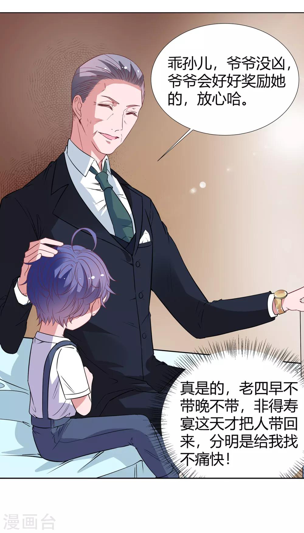 第2季28话 二姐18