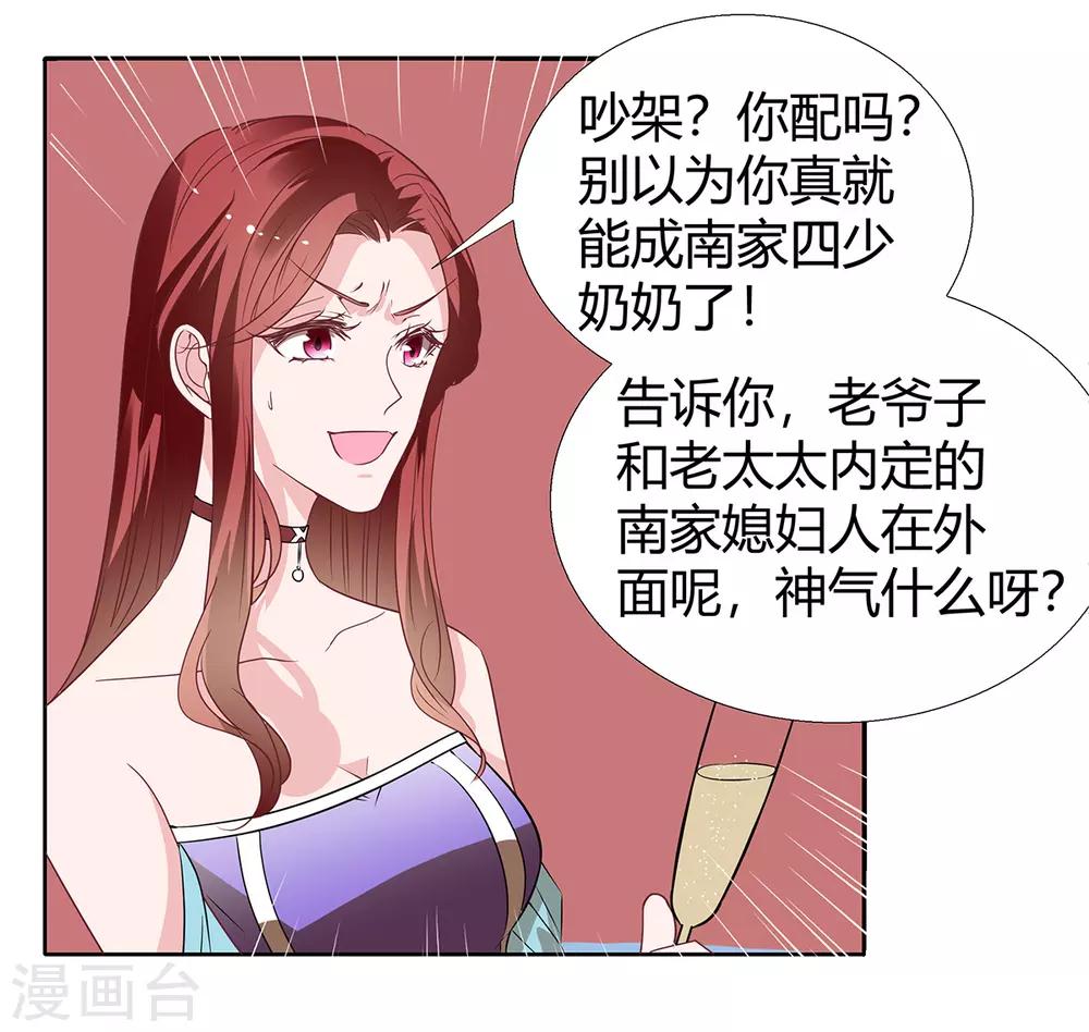 第2季26话 第三者15