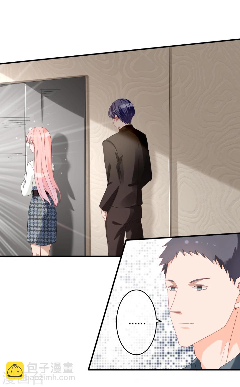 第45话 四爷和白笙儿订婚？！9