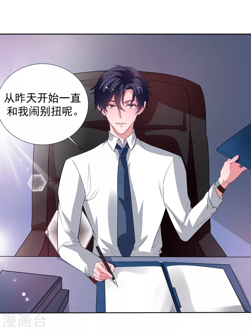 第2季31话 关于你老婆的4
