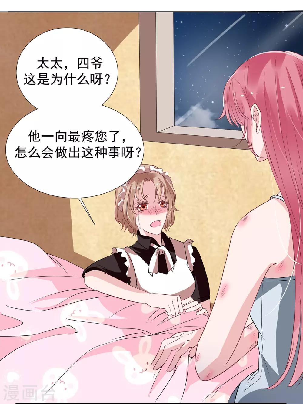 第2季32话 错了27