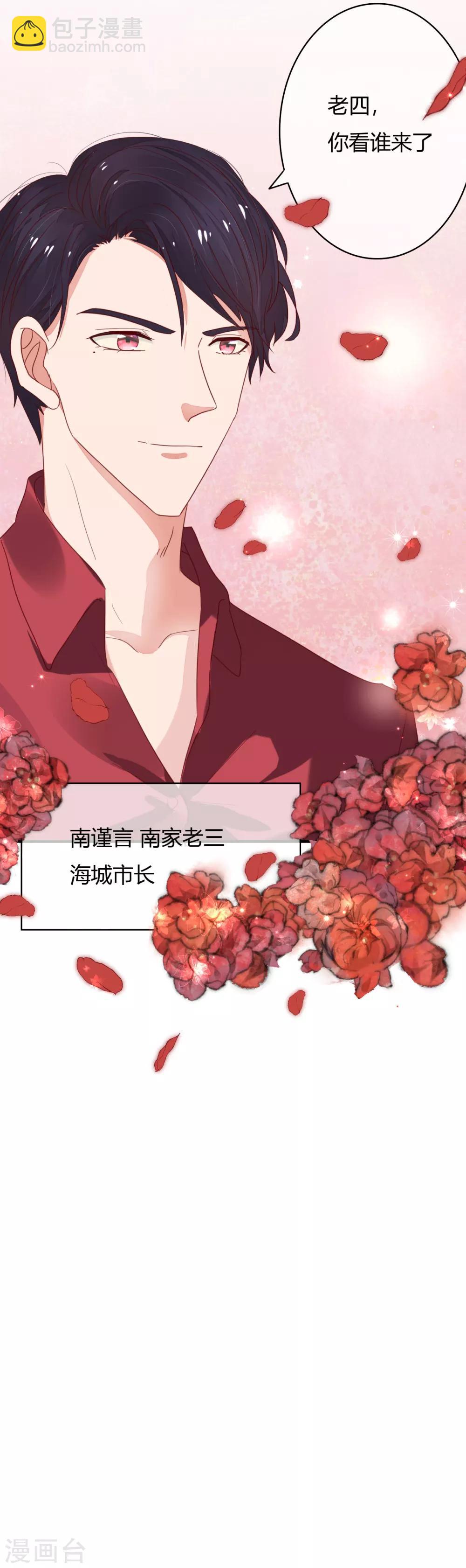 第37话 这是你女朋友？8
