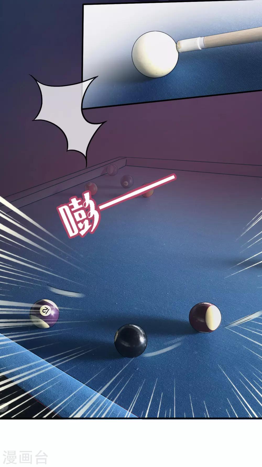 第32话 打球还是打你11