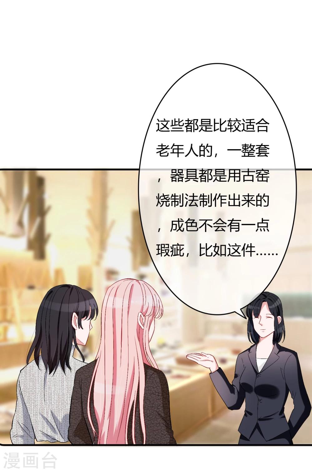 第61话 我刷卡！0