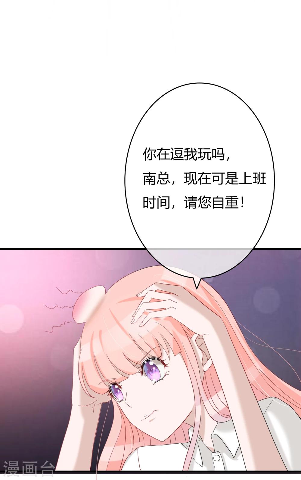 第45话 四爷和白笙儿订婚？！17