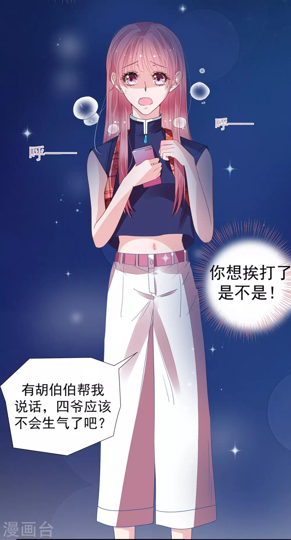 第2季11话 怕什么来什么0