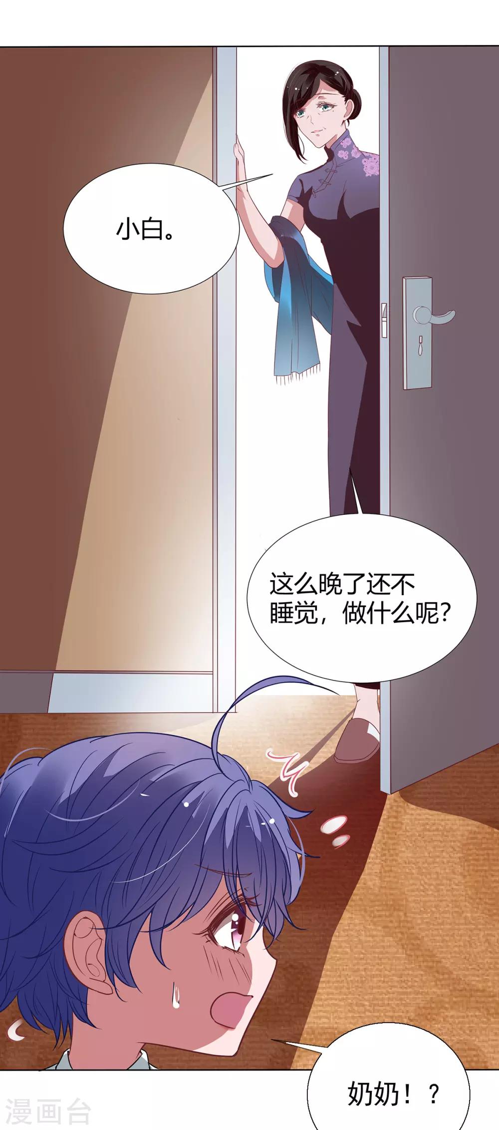 第2季22话 我想试试1