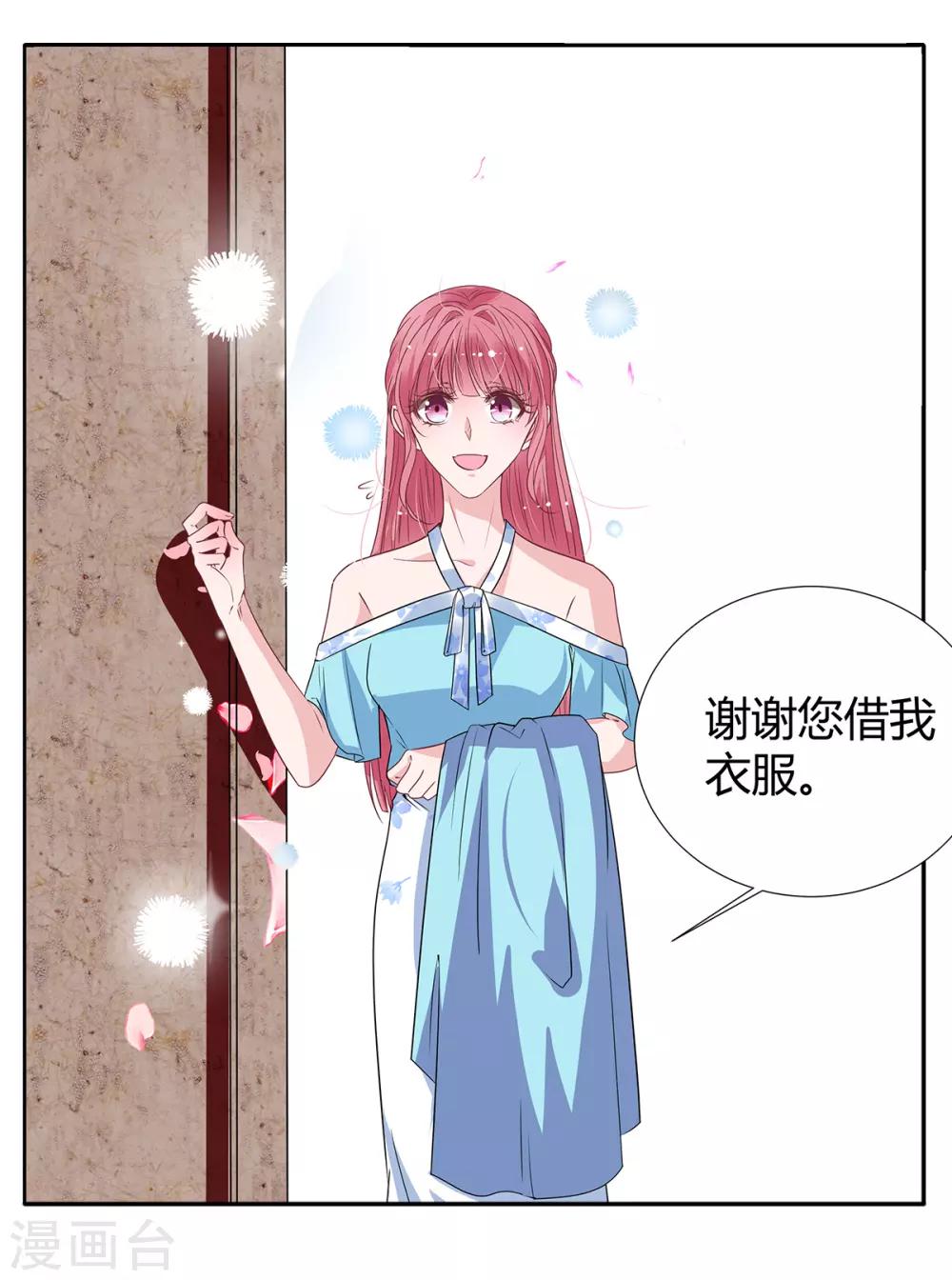 第2季29话 这次挑对了人0