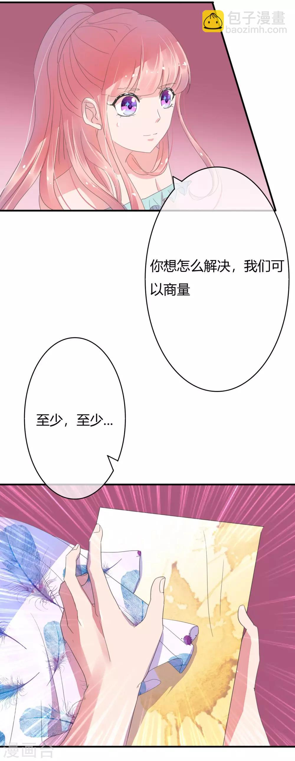第18话 没心没肺白眼狼8
