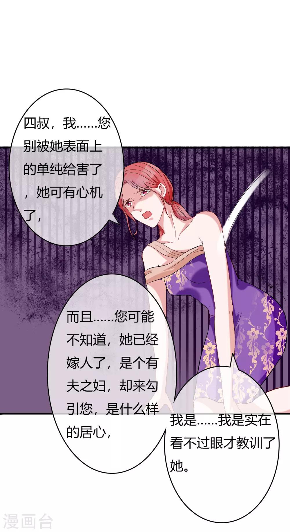 第62话 四爷的人，岂是你能动的13