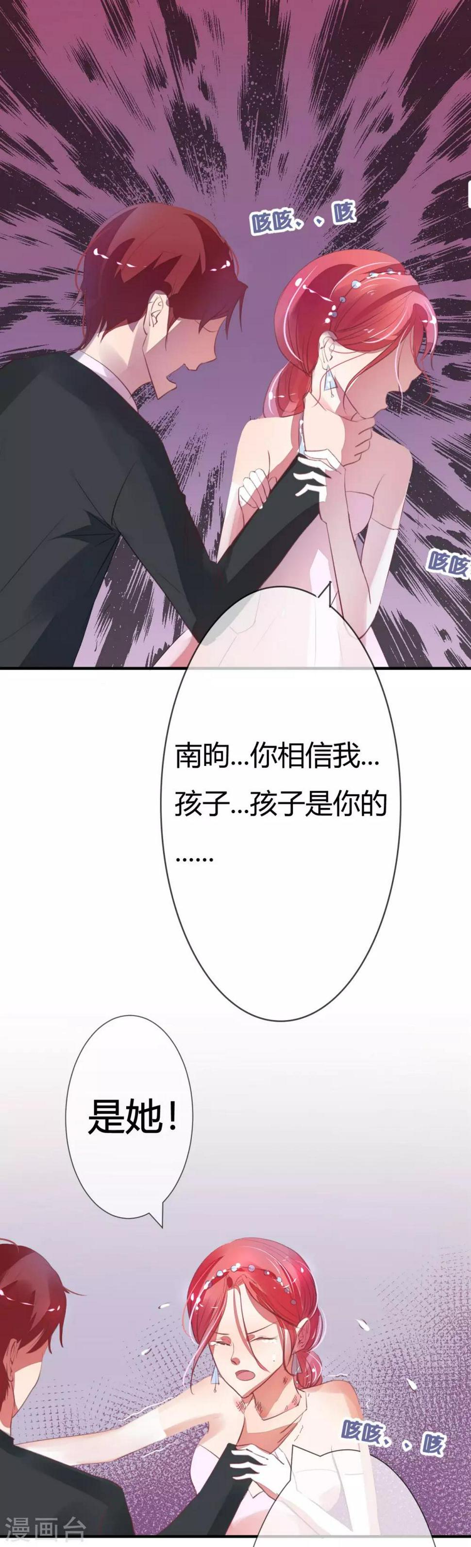 第7话 这婚，不结了3