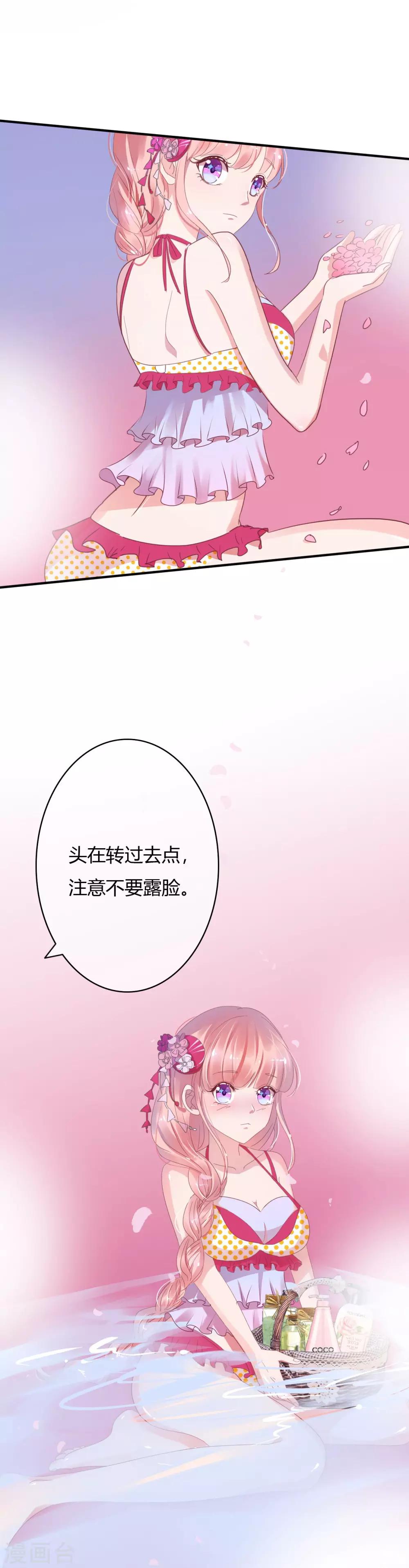 第19话 当替身14