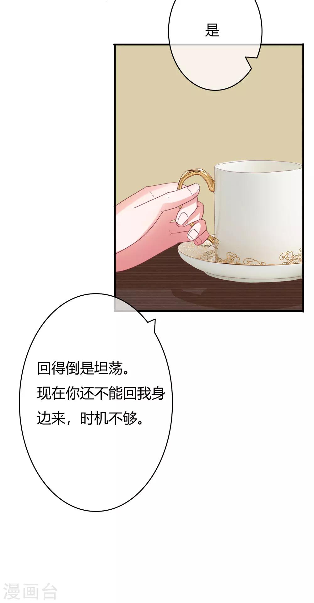 第24话 她比命重要4