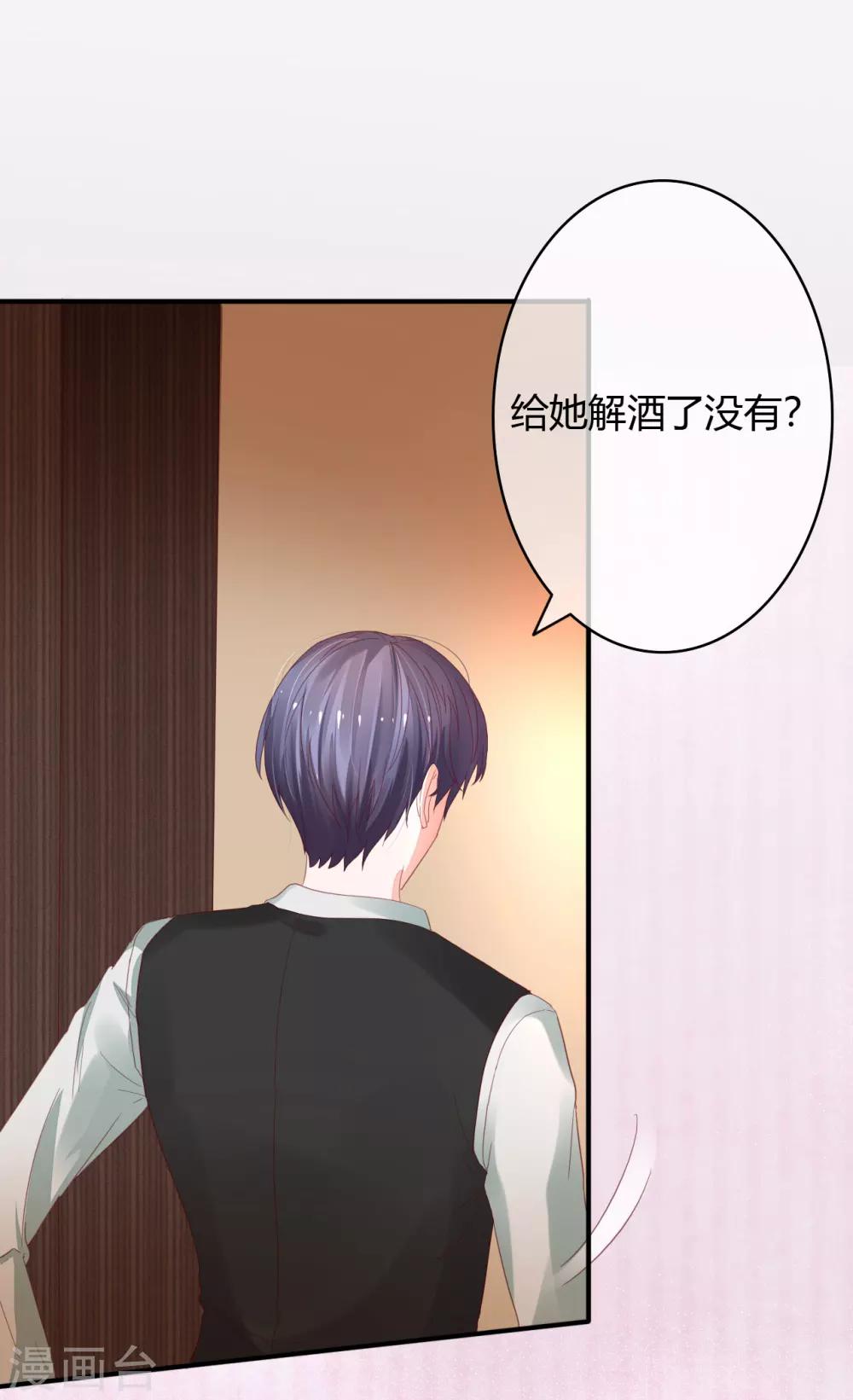 第34话 媚药8