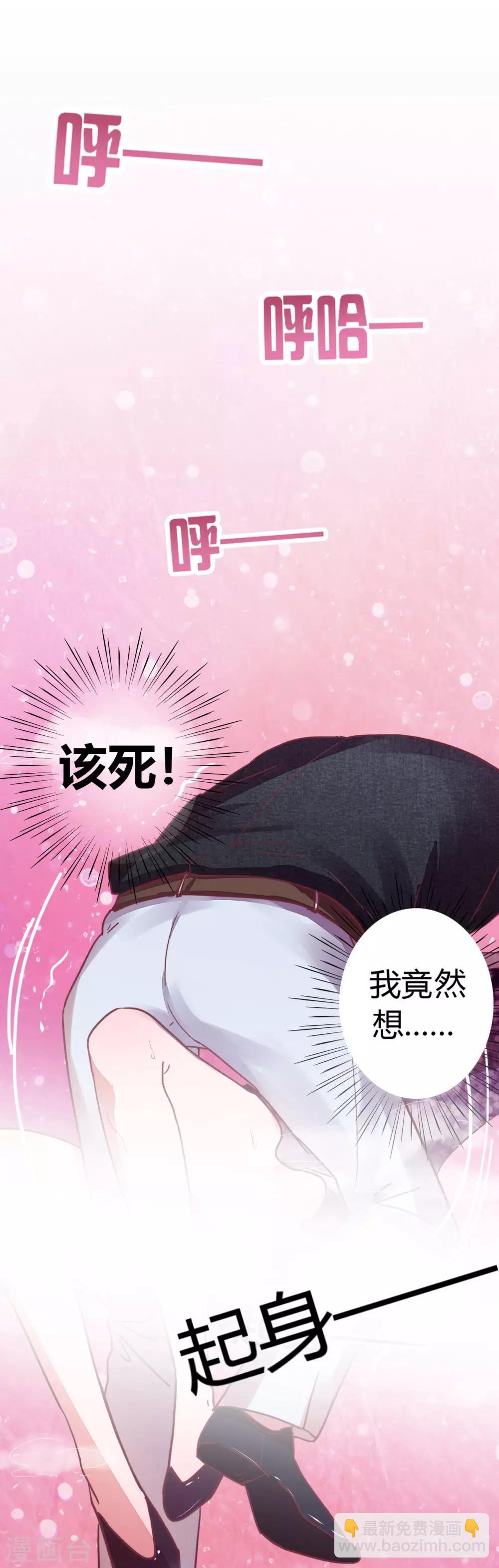 第14话 为她冲冷水澡4