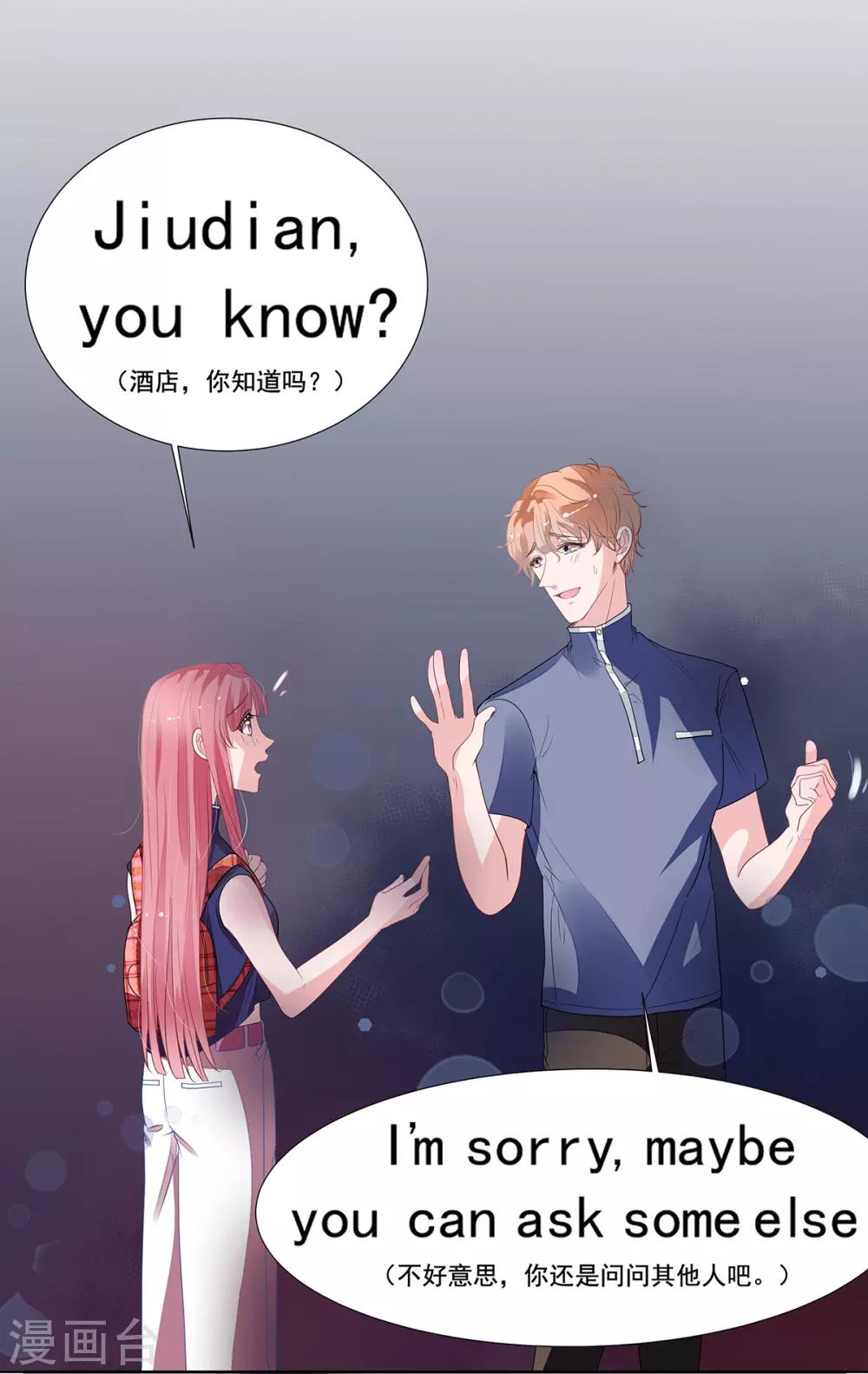第2季11话 怕什么来什么2