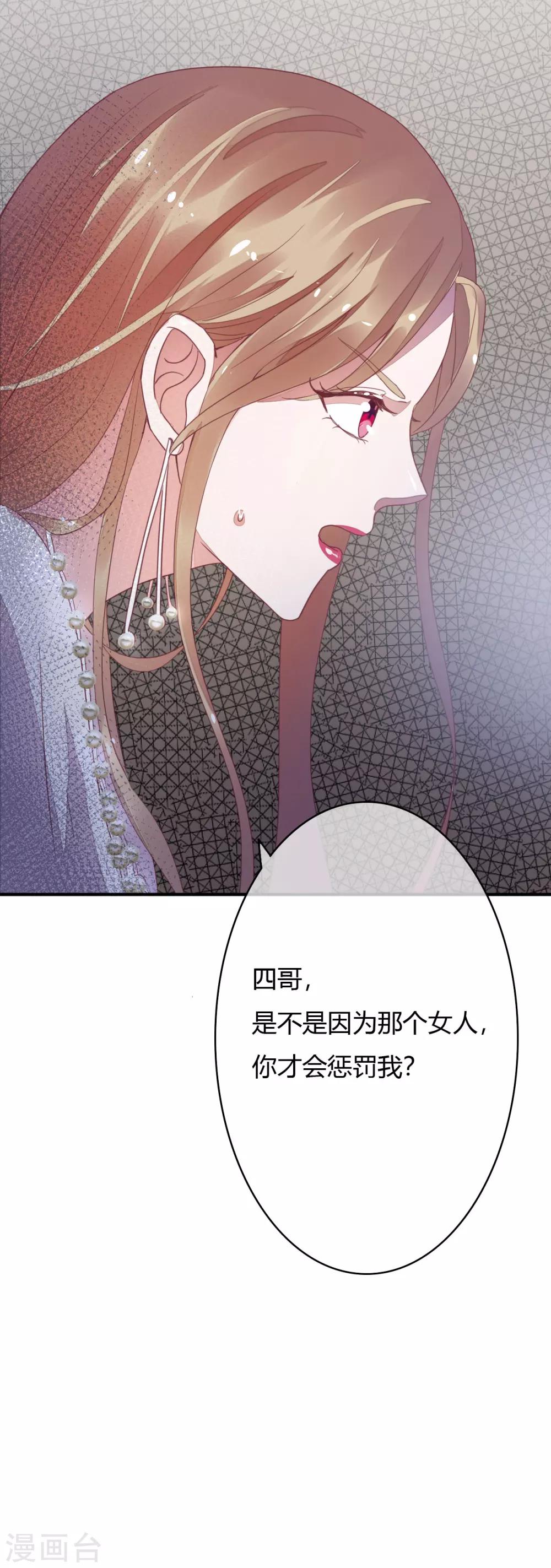 第26话 我老公不是你能惹的17