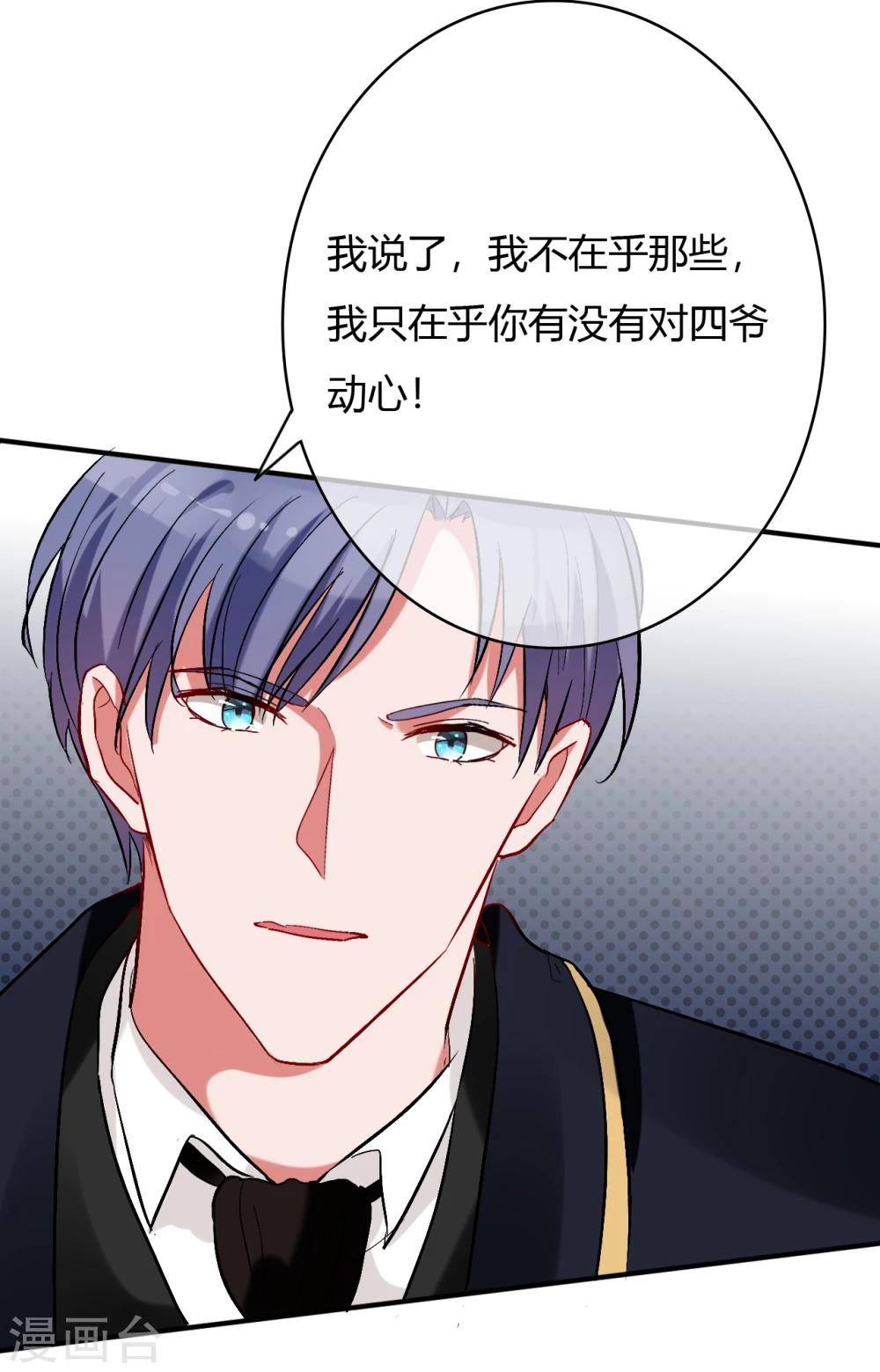 第59话 还要逃避到什么时候20