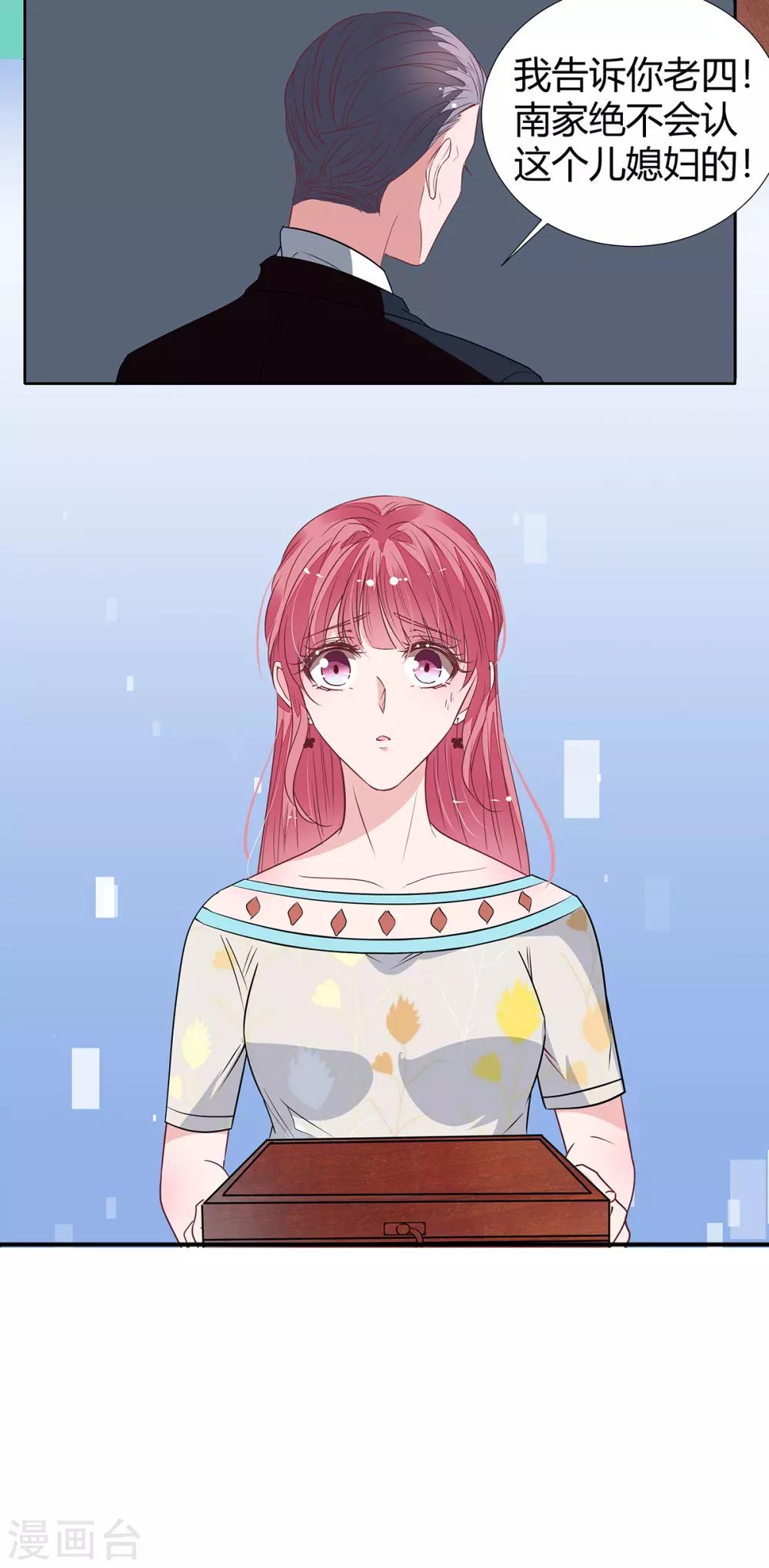 第2季25话 见公婆25