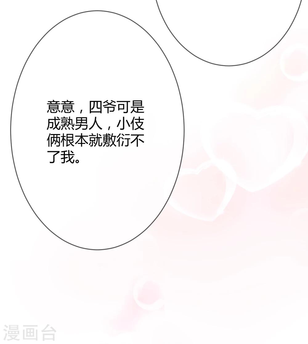 第42话 干了票大的9
