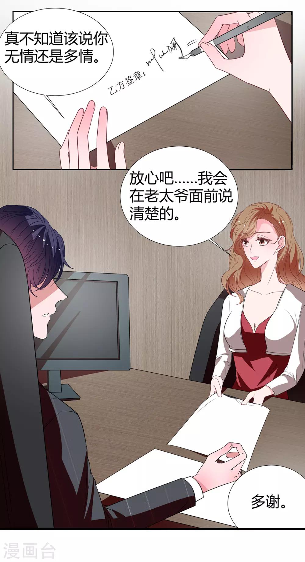第2季27话 你是谁啊？3