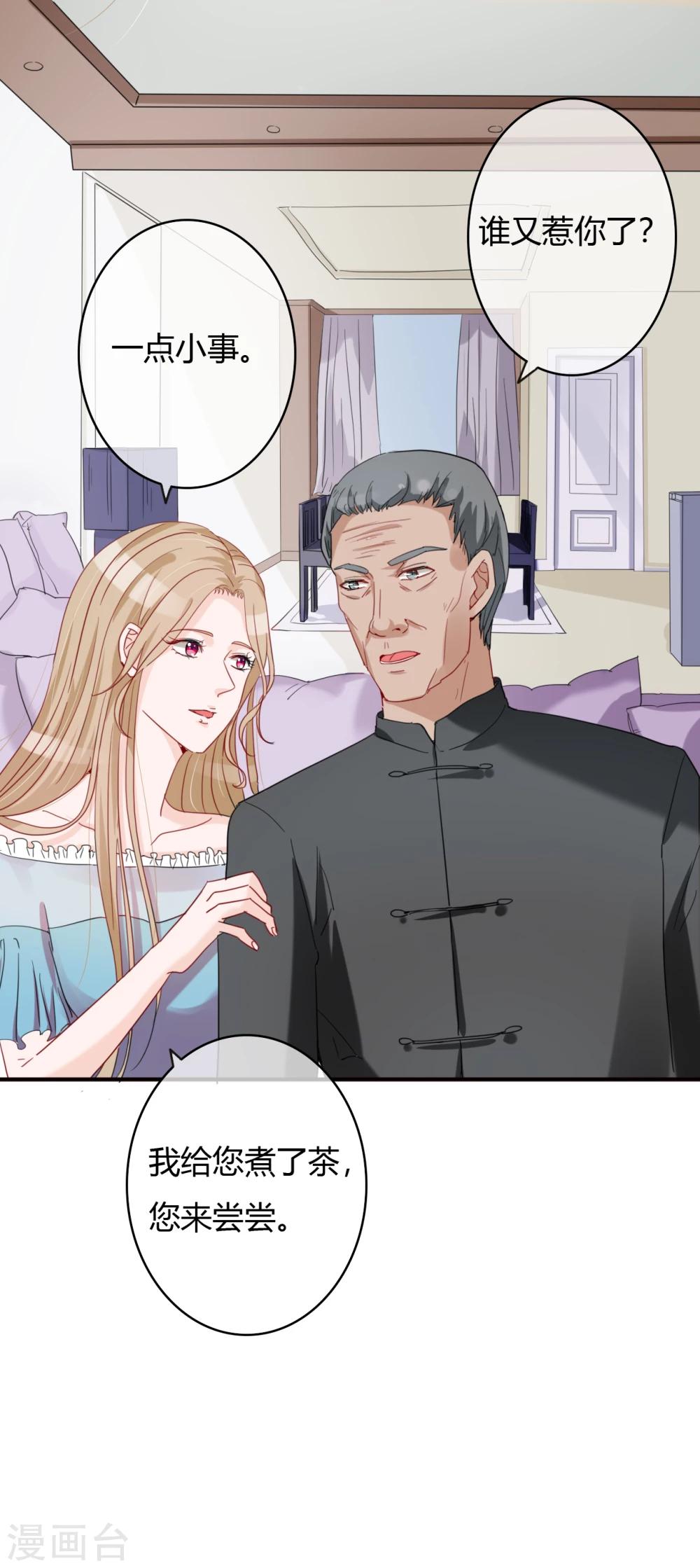 第47话 南四少奶奶的位置10