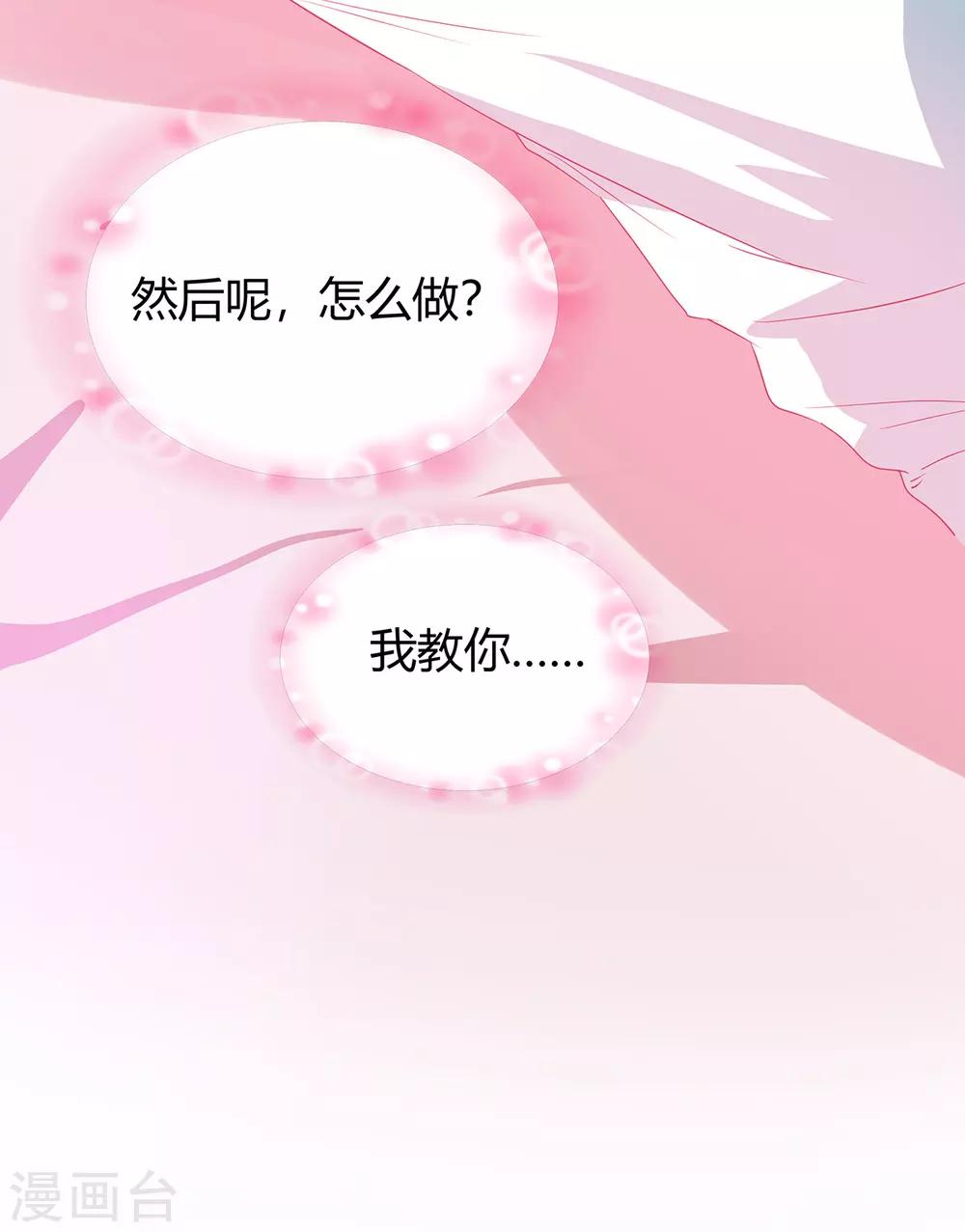第2季22话 我想试试20