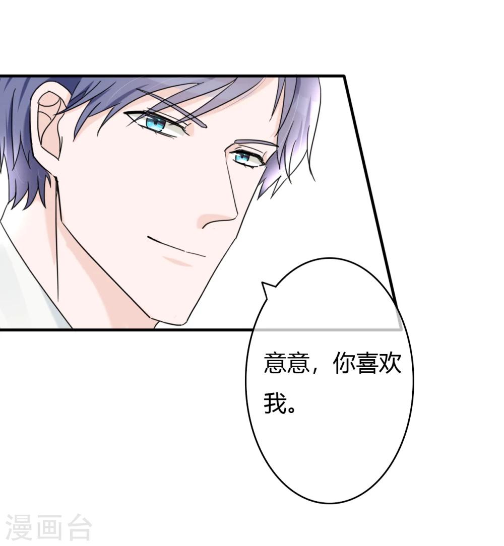 第46话 小兔崽子，往哪摸？5