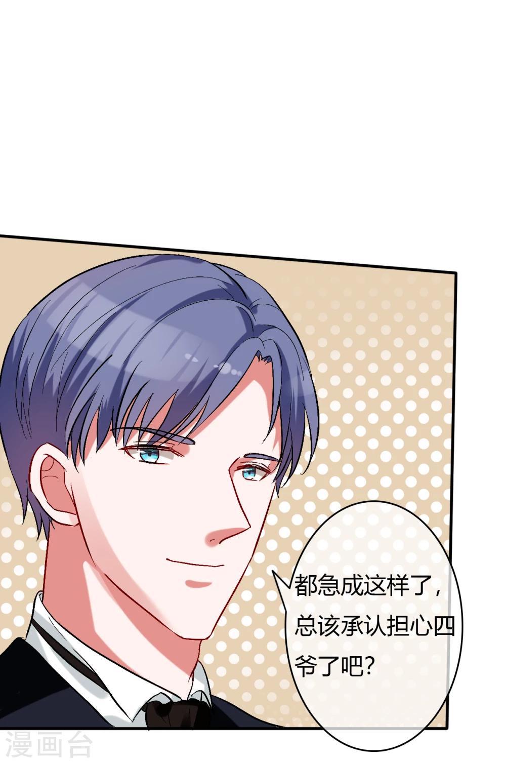 第59话 还要逃避到什么时候14