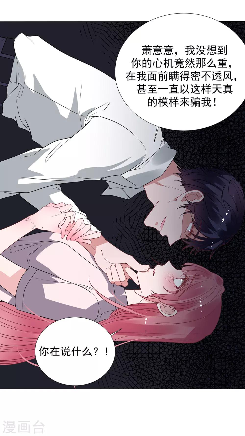 第2季32话 错了17