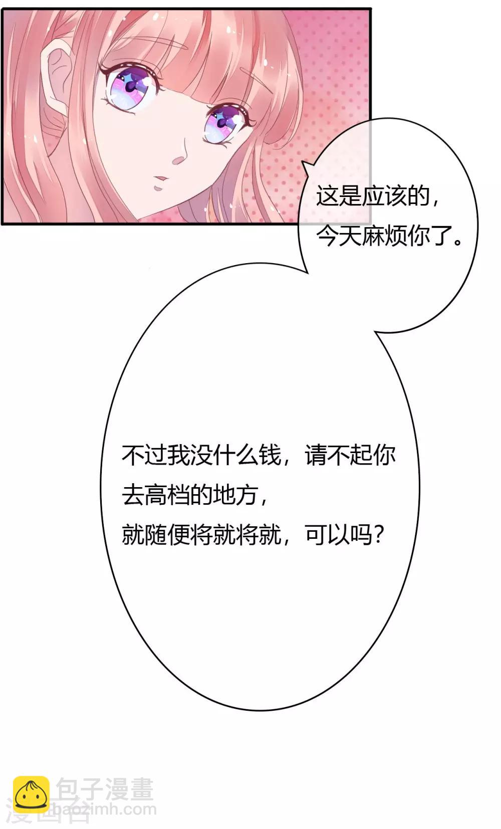 第22话 不是先天性流产？14